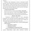 Elektron tijorat va uning zamonaviy turlari - Image 2