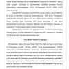 Elektron tijorat va uning zamonaviy turlari - Image 4