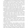 Fuqarolarning ma'muriy-huquqiy holati - Image 2