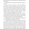 Fuqarolarning ma'muriy-huquqiy holati - Image 3
