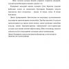 Fuqarolarning ma'muriy-huquqiy holati - Image 4