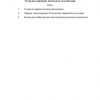 Go'daklik davrining psixologik xususiyatlari