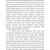 Go'daklik davrining psixologik xususiyatlari - Image 3