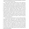 Go'daklik davrining psixologik xususiyatlari - Image 4