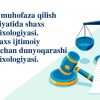 Huquq muhofaza qilish faoliyatida shaxs psixologiyasi