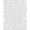 Ilk yoshdagi bolalarning psixologik xususiyatlari - Image 2