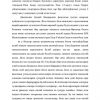 Ilk yoshdagi bolalarning psixologik xususiyatlari - Image 3