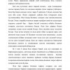 Ilk yoshdagi bolalarning psixologik xususiyatlari - Image 4