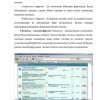 Internet orqali muloqot va uning ahamiyati - Image 3