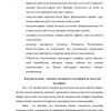 Internet orqali muloqot va uning ahamiyati - Image 4