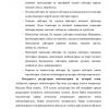 Internet tarmog'i resurslari - Image 3
