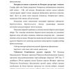 Internet tarmog'i resurslari - Image 4
