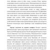 Internet tarmog'i xizmatlari - Image 3