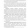 Internetda interaktiv xizmatlar - Image 2