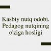 Kasbiy nutq odobi. Pedagog nutqining o'ziga hosligi