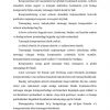 Kompyuter tarmoqlari va ularda ishlash asoslari. Tarmoqlarning texnik vositalari. - Image 2