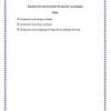 Kuzatuvchi xatti-harakati Korporativ psixologiya