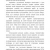 Psixik taraqqiyotning umumiy qonuniyatlari - Image 2
