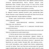 Psixik taraqqiyotning umumiy qonuniyatlari - Image 3