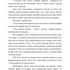 Psixik taraqqiyotning umumiy qonuniyatlari - Image 4
