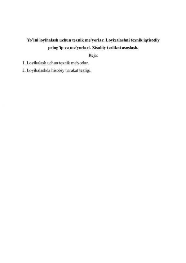 Yo’lni loyihalash uchun texnik me'yorlar. Loyixalashni texnik iqtisodiy pring’ip va me'yorlari. Xisobiy tezlikni asoslash.