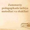 Zamonaviy pedagogikada tarbiya metodlari va shakllari