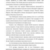 Ganchkorlik san'ati va uning tarixi - Image 2