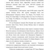 Ganchkorlik san'ati va uning tarixi - Image 3