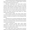 Ganchkorlik san'ati va uning tarixi - Image 4