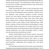 Internet va www - Image 2
