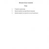Internet bilan tanishish