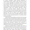 Jamiyat falsafasi - Image 2