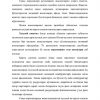 Kapitalni boshqarish - Image 2