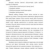 Kasallikni klinik tekshirish metodlari - Image 2