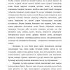 Kasallikni klinik tekshirish metodlari - Image 3
