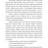Kasallikni klinik tekshirish metodlari - Image 4