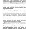 Korxonalarni tashkil qilish tartibi
