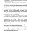 Korxonalarni tashkil qilish tartibi - Image 2