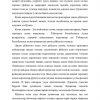 Korxonalarni tashkil qilish tartibi - Image 3