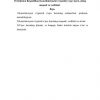 O’zbekiston Respublikasi konstitutsiyasini o’rganish o’quv kursi, uning maqsad va vazifalari.