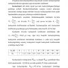 Kuchaytirgich qurilmalari sxemotexnikasi - Image 2