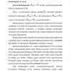 Kuchaytirgich qurilmalari sxemotexnikasi - Image 3