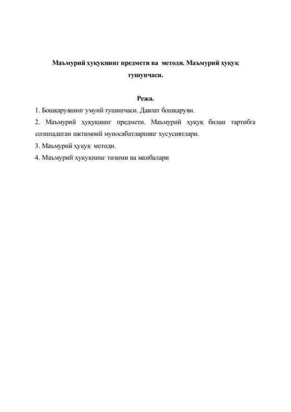Ma'muriy huquqning predmeti va  metodi. Ma'muriy huquq tushunchasi.