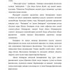 Ma'muriy huquqning predmeti va  metodi. Ma'muriy huquq tushunchasi. - Image 2