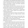 Ma'muriy huquqning predmeti va  metodi. Ma'muriy huquq tushunchasi. - Image 3