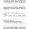 Ma'muriy huquqning predmeti va  metodi. Ma'muriy huquq tushunchasi. - Image 4