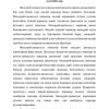 Ma'muriy-prosessual normalar va ma'muriy- prosessual munosabatlar