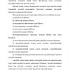 Ma'muriy-prosessual normalar va ma'muriy- prosessual munosabatlar - Image 2
