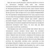 Markaziy nerv sistemasini xususiy fiziologiyasi