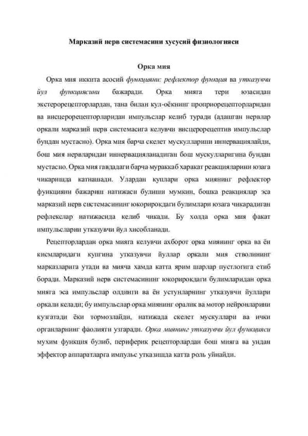 Markaziy nerv sistemasini xususiy fiziologiyasi